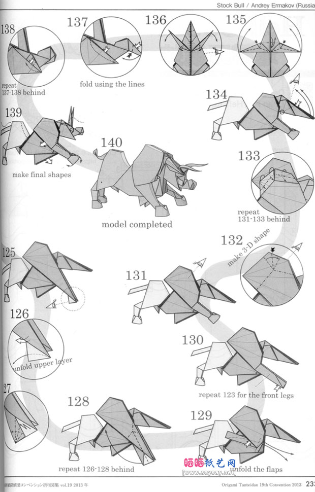 安德烈折纸教程之纸艺公牛的折法