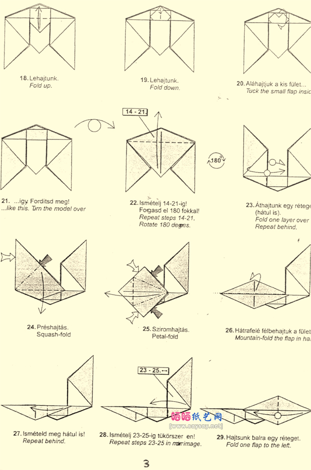 PeterBudai科摩多龙折纸图解教程