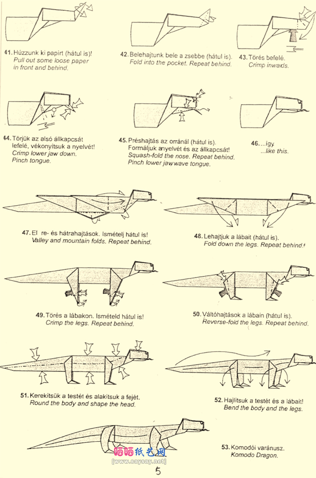 PeterBudai科摩多龙折纸图解教程