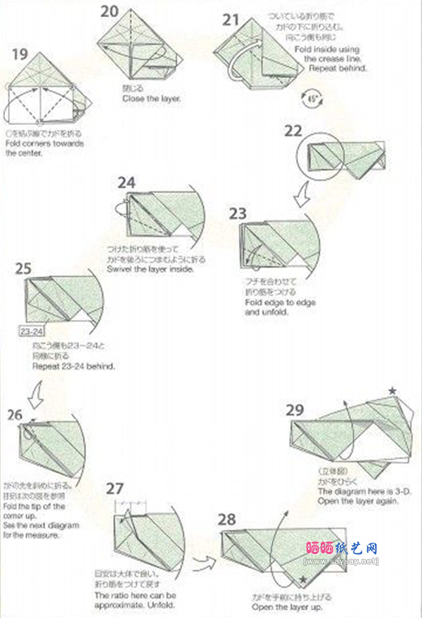 小松英夫的野猪手工折纸图解教程