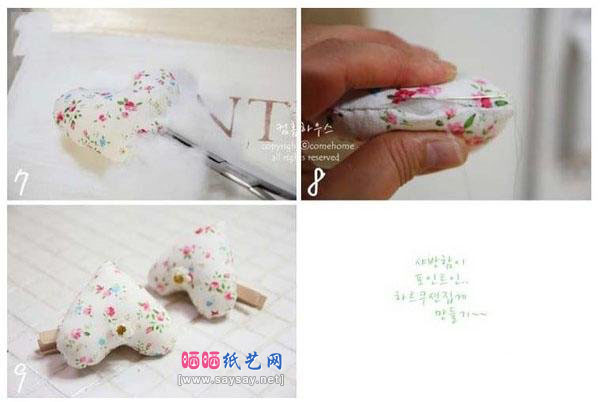 布艺手工制作教程 碎花布diy心形夹子