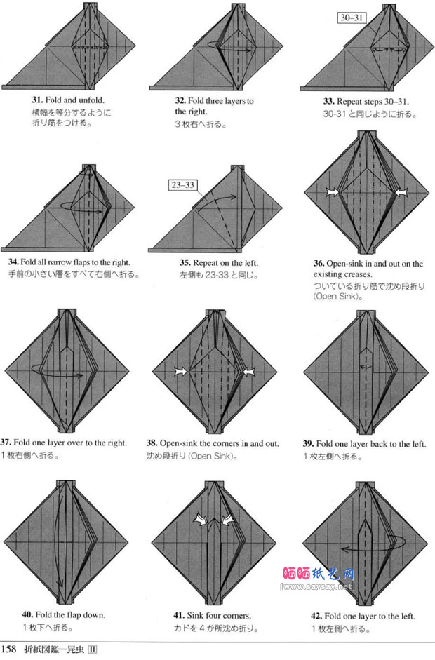 RobertJLang的大独角仙折纸教程 昆虫折纸大全