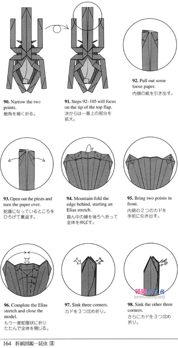 RobertJLang的大独角仙折纸教程 昆虫折纸大全