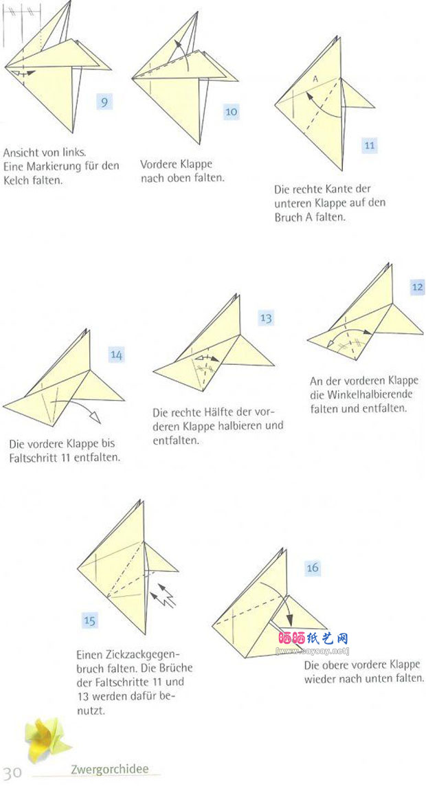 如何折纸兰花 纸艺兰花制作教程图解
