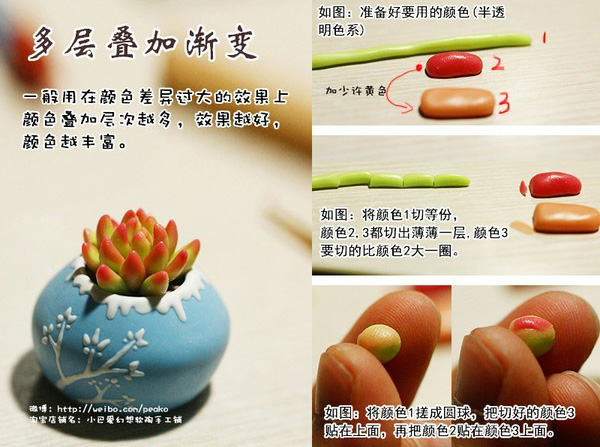 多肉植物超轻粘土手工制作教程