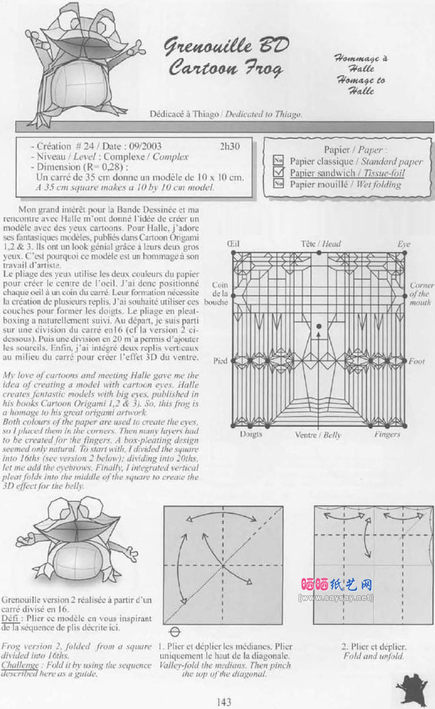 NicolasTerry的折纸青蛙DIY制作教程