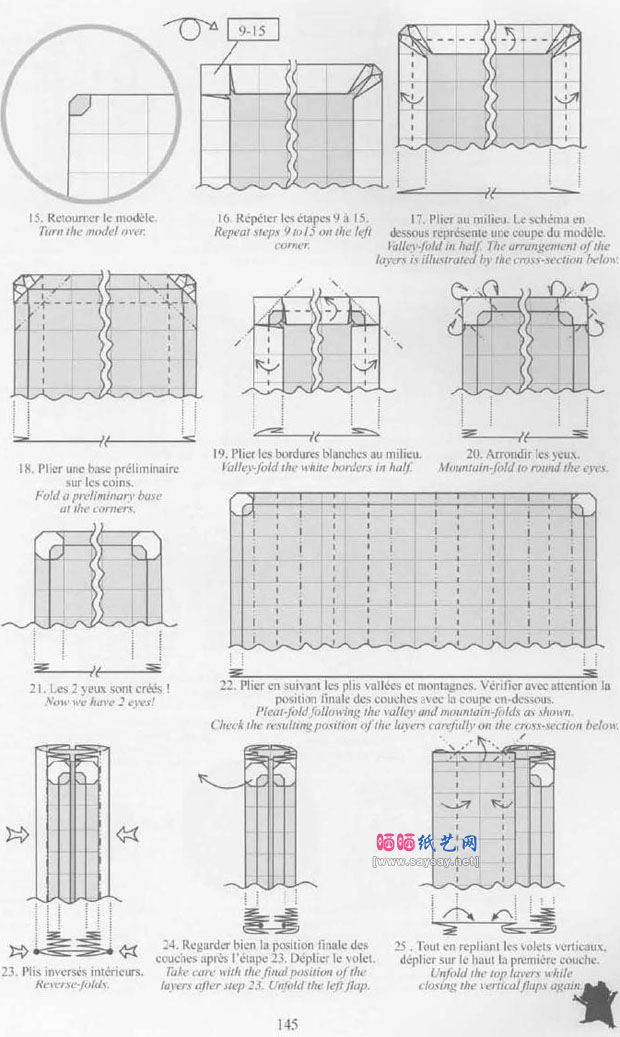 NicolasTerry的折纸青蛙DIY制作教程