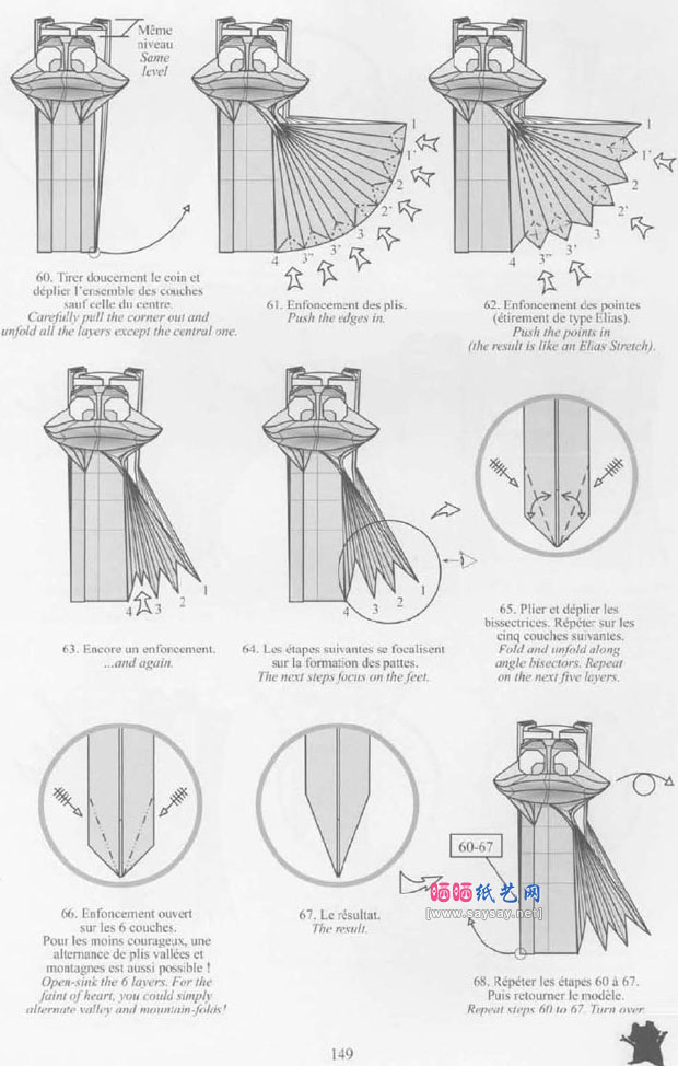 NicolasTerry的折纸青蛙DIY制作教程