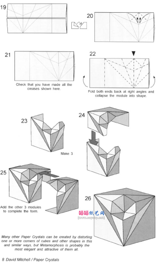 变形的立方体折纸图解教程