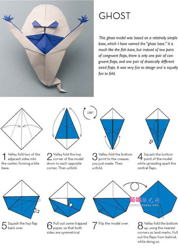 ScottWassermanStern的手工折纸鬼魂折法图解教程