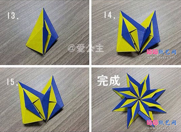 简单组合折纸教程 撞色双星的折法