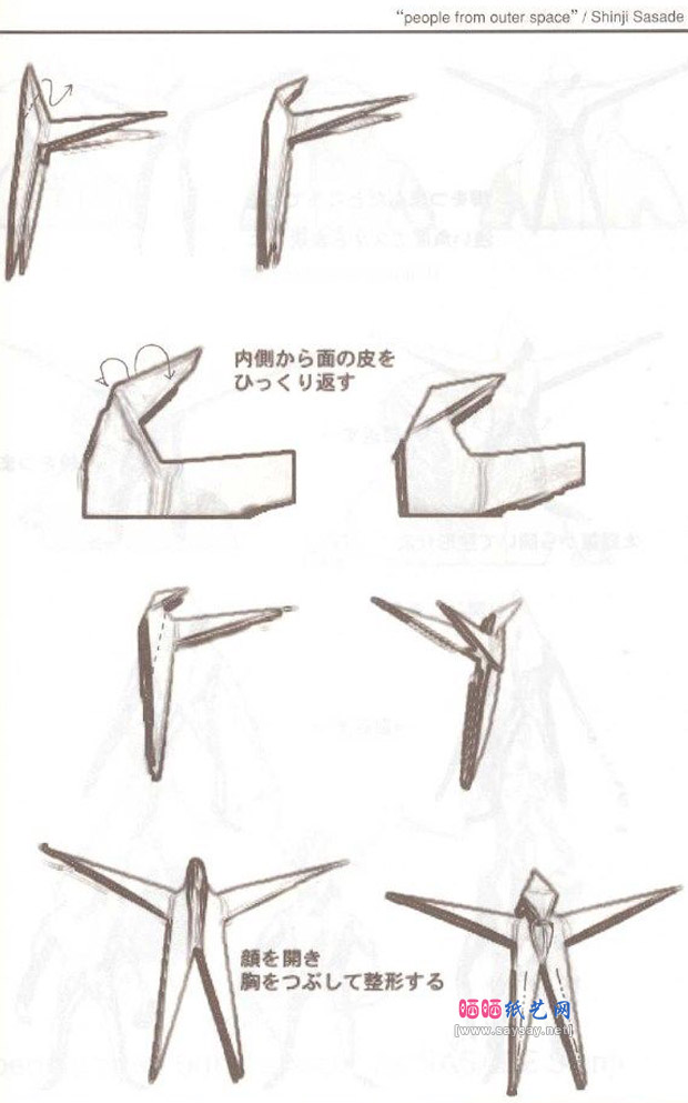 笹出晋司的手工折纸教程外星人的折法