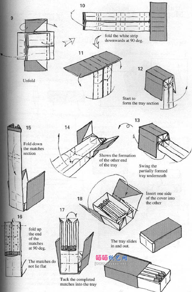 火柴盒手工折纸图解教程