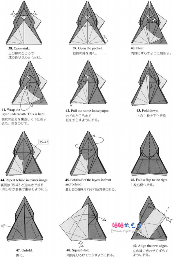 昆虫折纸教程之飞行的瓢虫折纸方法详细步骤