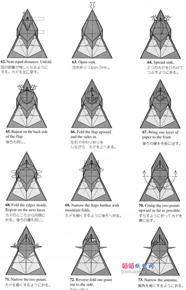 昆虫折纸教程之飞行的瓢虫折纸方法详细步骤