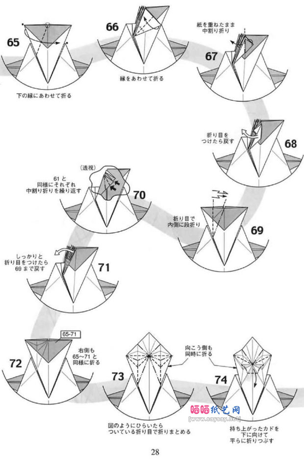 小方弘巳的手工折纸企鹅的方法步骤