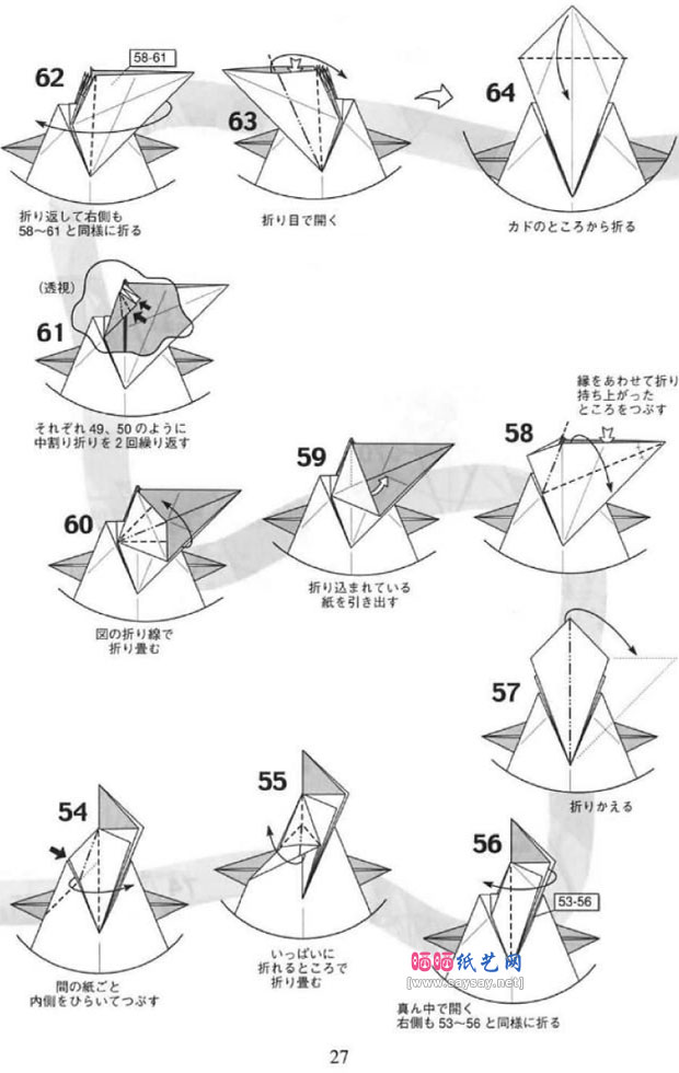 小方弘巳的手工折纸企鹅的方法步骤