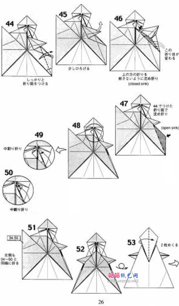 小方弘巳的手工折纸企鹅的方法步骤