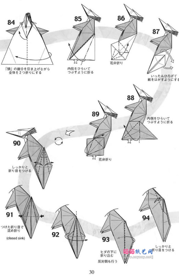 小方弘巳的手工折纸企鹅的方法步骤