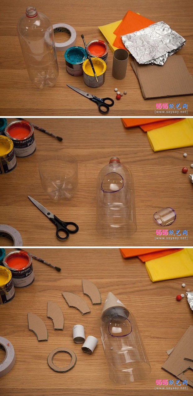 废弃塑料瓶变废为宝亲子制作火箭的方法