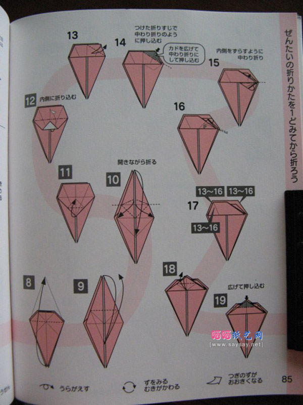 蜘蛛纸艺教程之山田胜久折纸蜘蛛的折法