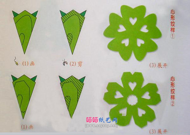 款式7和8爱心窗花的剪纸方法www.saybb.net