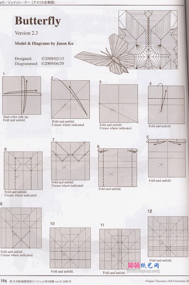 JasonKu原创设计复杂折纸蝴蝶的折法图谱教程 www.saybb.net