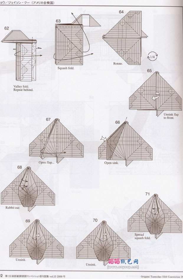 JasonKu原创设计复杂折纸蝴蝶的折法图谱教程 www.saybb.net