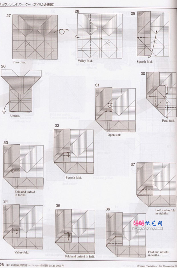 JasonKu原创设计复杂折纸蝴蝶的折法图谱教程 www.saybb.net