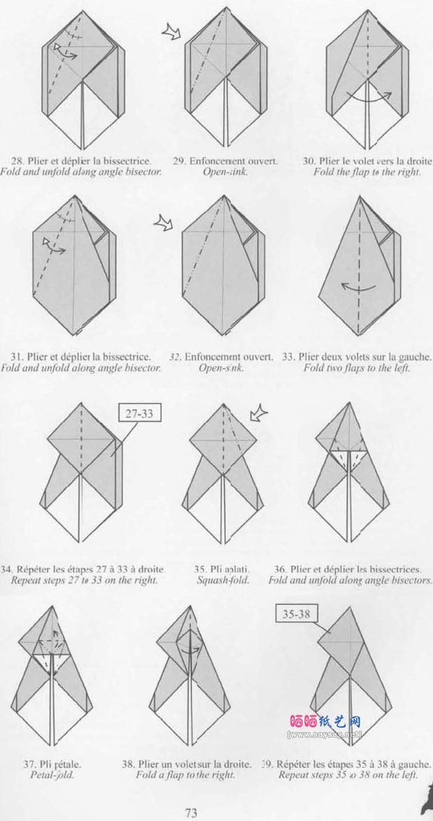 NicolasTerry的手工折纸古埃及法老拉美西斯二世头像的折法 www.saybb.net