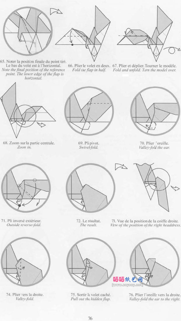 NicolasTerry的手工折纸古埃及法老拉美西斯二世头像的折法 www.saybb.net