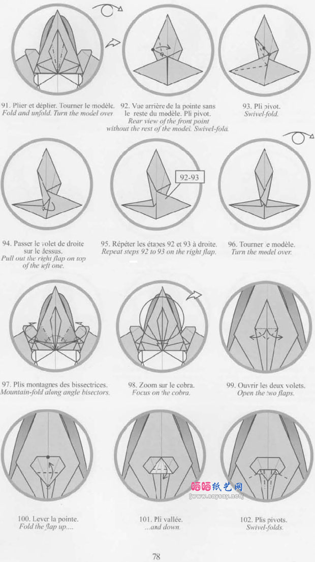 NicolasTerry的手工折纸古埃及法老拉美西斯二世头像的折法 www.saybb.net