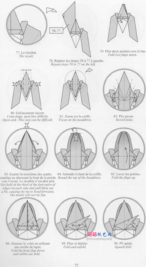 NicolasTerry的手工折纸古埃及法老拉美西斯二世头像的折法 www.saybb.net