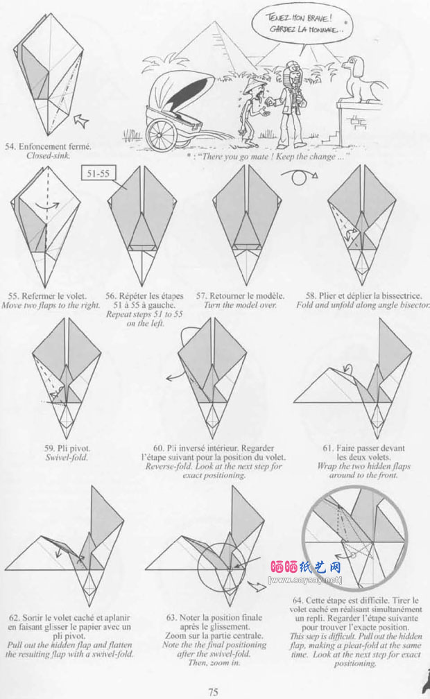 NicolasTerry的手工折纸古埃及法老拉美西斯二世头像的折法 www.saybb.net