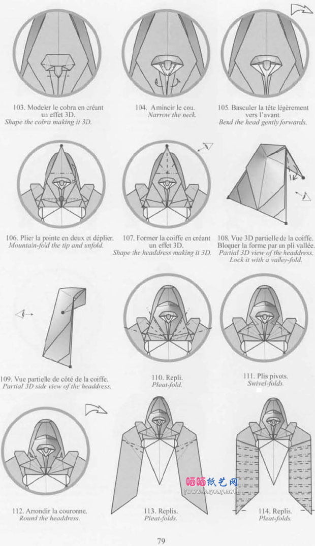NicolasTerry的手工折纸古埃及法老拉美西斯二世头像的折法 www.saybb.net