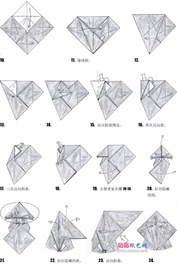 邓氏鱼手工折纸图谱教程