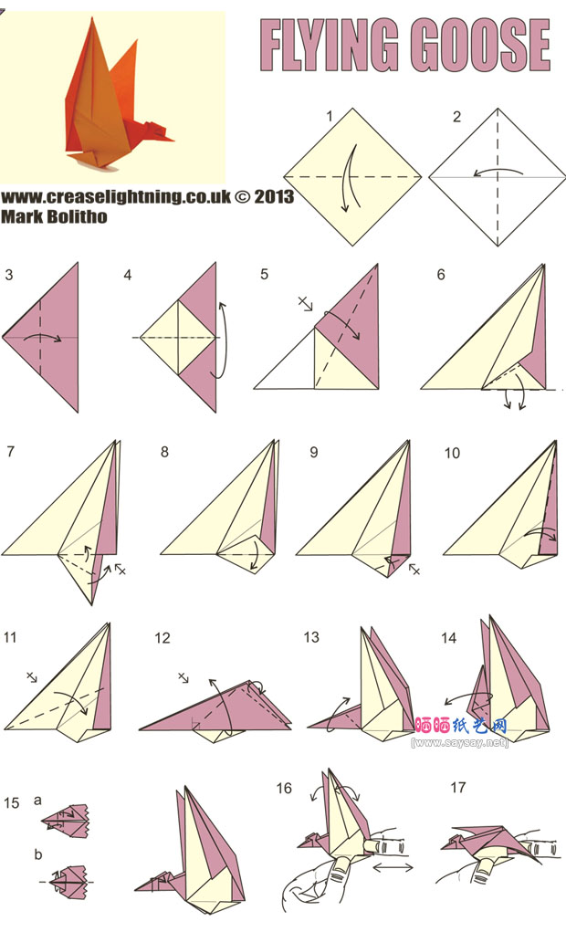 飞翔的鹅手工折纸图解教程 www.saybb.net