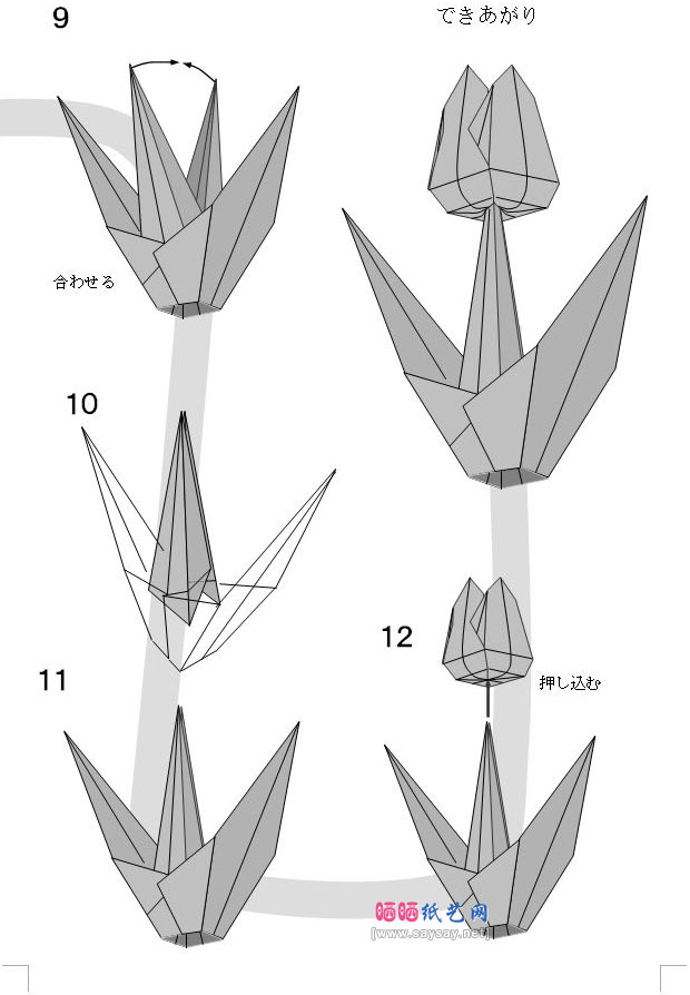 纸艺花手工制作教程 漂亮的郁金香组合折纸教程 www.saybb.net