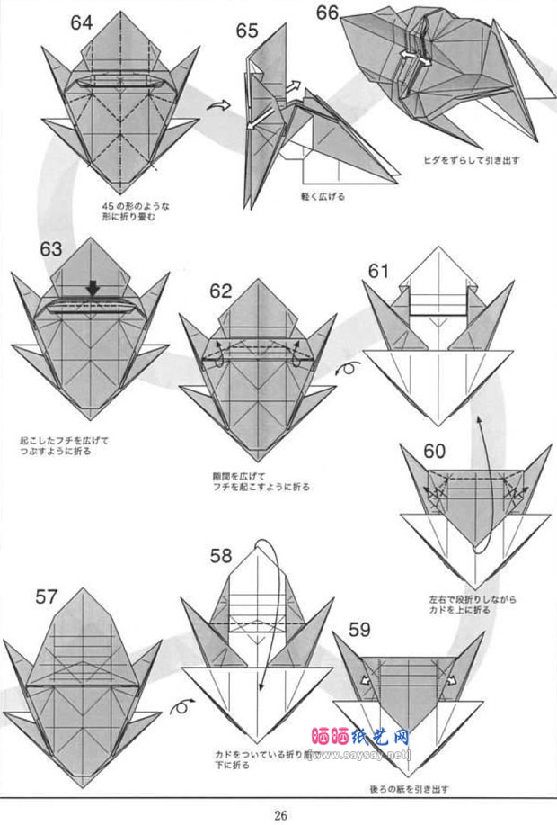 复杂纸艺教程之折纸马的折法图解详细步骤6