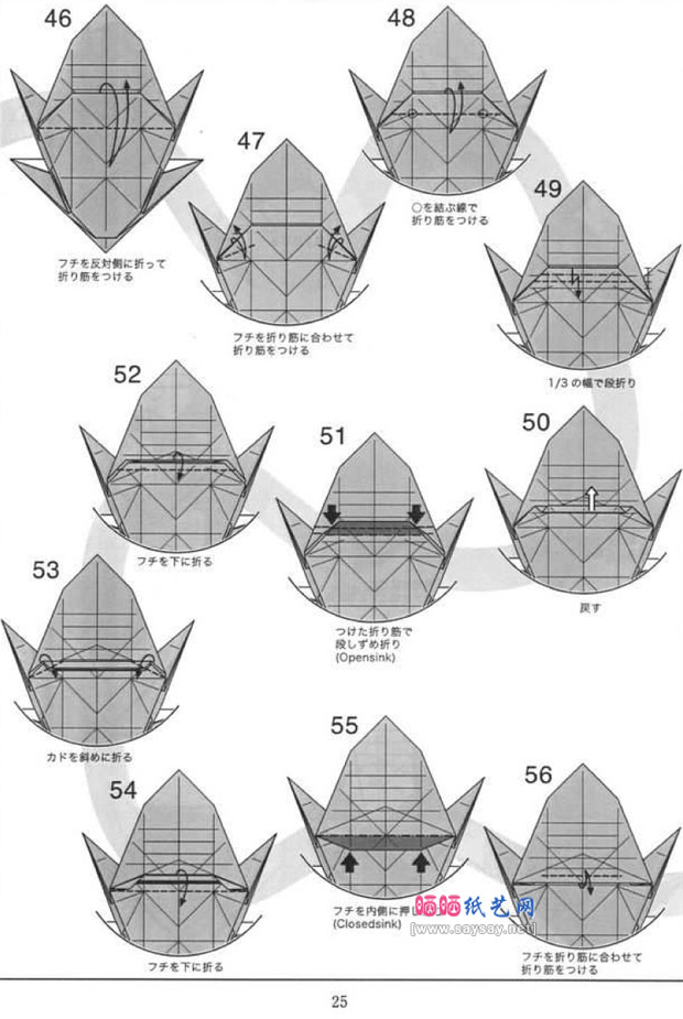 复杂纸艺教程之折纸马的折法图解详细步骤5