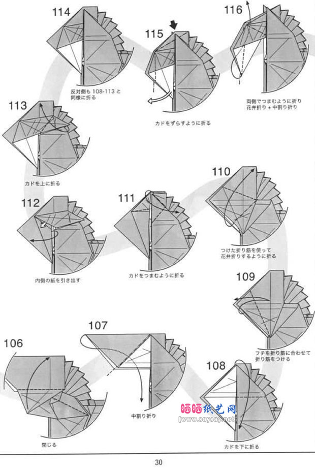复杂纸艺教程之折纸马的折法图解详细步骤10