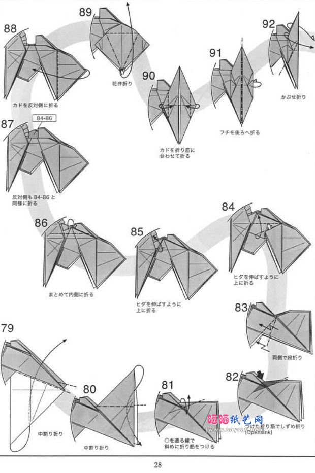 复杂纸艺教程之折纸马的折法图解详细步骤8