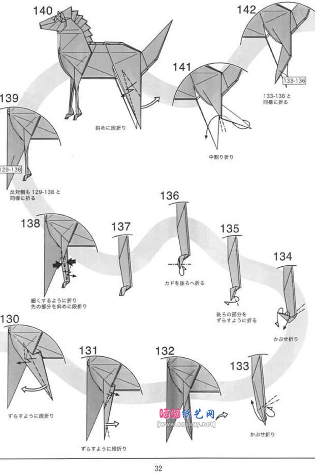 复杂纸艺教程之折纸马的折法图解详细步骤12