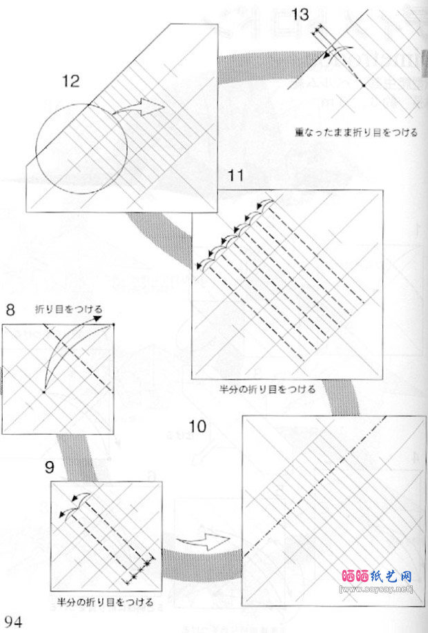川畑文昭的折纸教程长棘龙的折法
