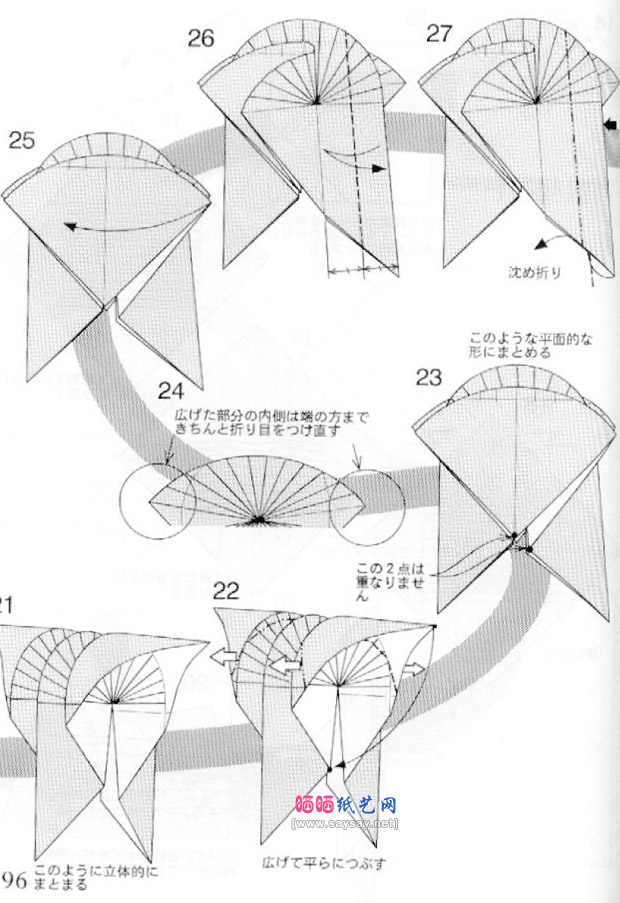 川畑文昭的折纸教程长棘龙的折法