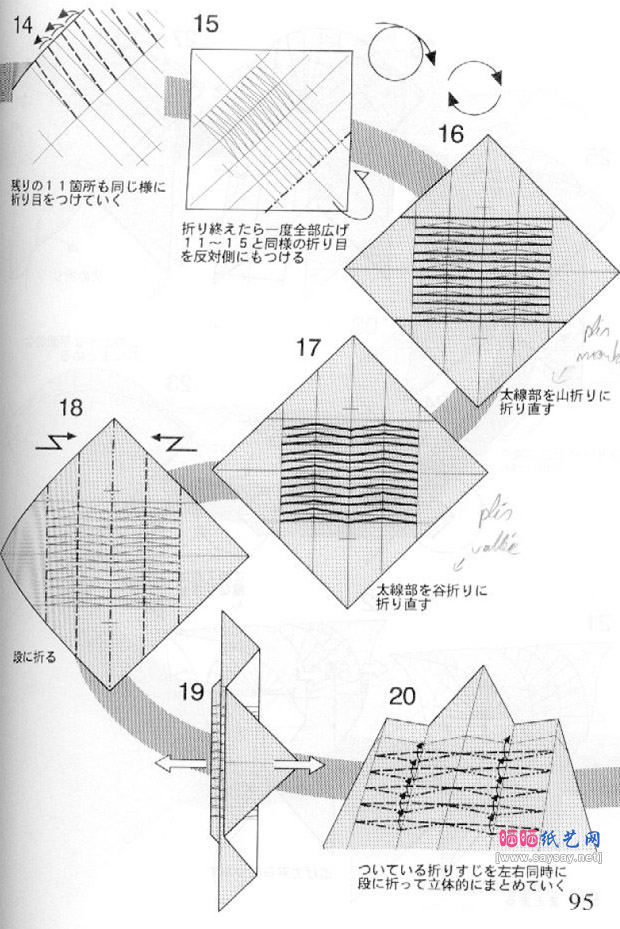 川畑文昭的折纸教程长棘龙的折法