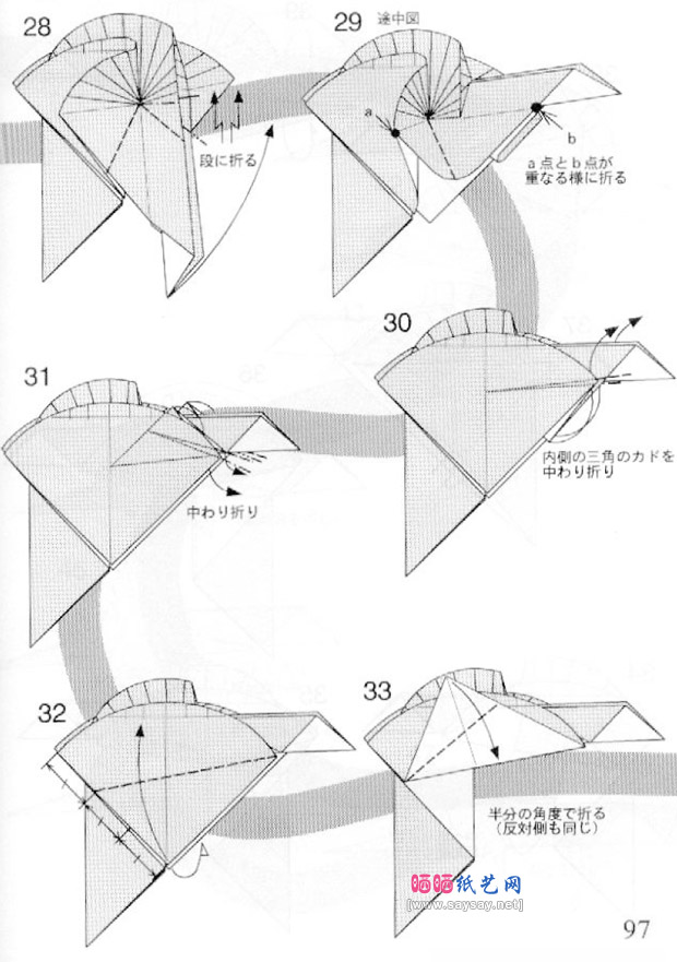 川畑文昭的折纸教程长棘龙的折法