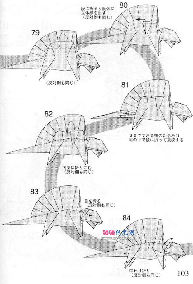 川畑文昭的折纸教程长棘龙的折法