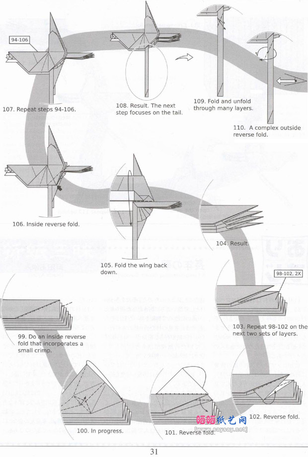 多才多艺的嘲鸫手工折纸图谱教程