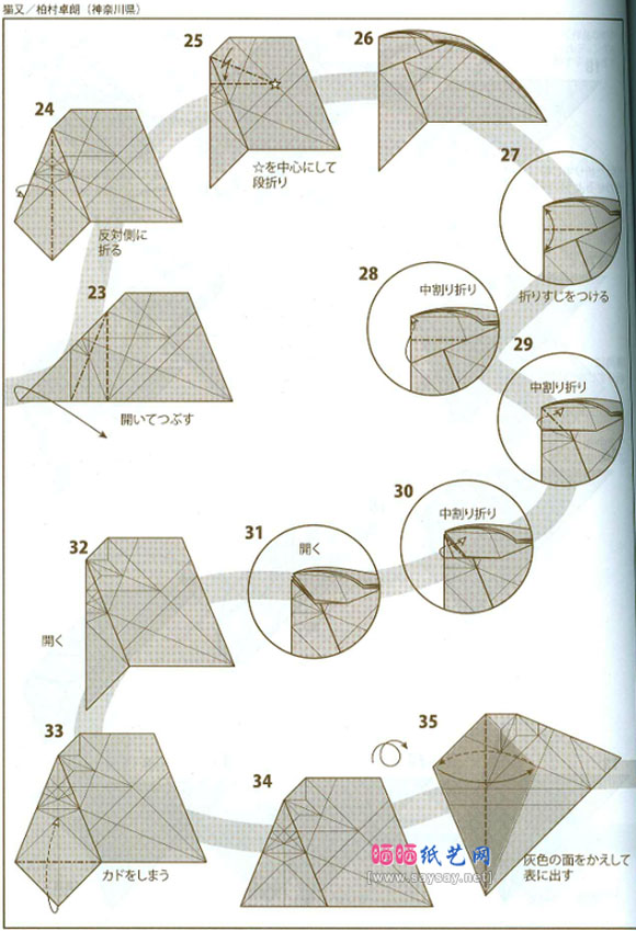 复杂折纸猫又的手工纸艺折法图谱教程
